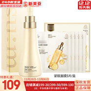 蘇秘37°（Su:m37°）洗面奶250ml煥膚精粹大肚子學(xué)生孕婦男女潔面液套裝韓國進(jìn)口清潔 煥膚精粹潔面+面膜1盒 280ml