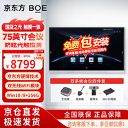 京東方（BOE）【當天發(fā)貨】 會(huì )議平板一體機 交互電子白板 4K觸摸大屏  觸控顯示器 企業(yè)商用會(huì )議教學(xué)一體機 75英寸雙系統+視頻會(huì )議套裝+壁掛
