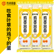 青竹宮面河北特產(chǎn)藁城非遺技藝手工拉制筋道爽滑細宮面雞蛋宮面3斤裝 食葉草雞蛋宮面【100克*15包】