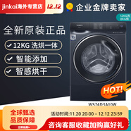 西門(mén)子/西門(mén)子WS74D3A10W四核變頻12+8KG智能投放洗烘一體洗衣機 新款WS74D3A10W湖蘊藍