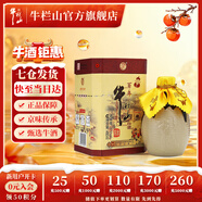 牛欄山二鍋頭 百年 濃香型 白酒 36度 400mL 1瓶 陳釀三牛