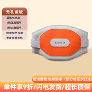 樂(lè )視TV腰部按摩器加熱震動(dòng)護腰帶送禮首選 豪華款【控溫+震動(dòng)+基礎支撐】無(wú)贈品 樂(lè )視Letv【30分鐘自動(dòng)斷電/只換不修】