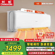 長(cháng)虹空調 大1匹 新一級能效變頻冷暖節能省電靜音壁掛式掛機臥室家用空調 KFR-26GW/ZDCSW1+R1(SE) 1匹一級能效