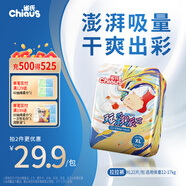 雀氏【干爽透氣】玩彩派拉拉褲XL22片嬰兒尿褲尿不濕