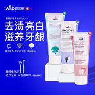 懷爾德Dr.wild瑞士進(jìn)口牙膏拋光去牙漬亮白牙齒清潔滋養牙齦