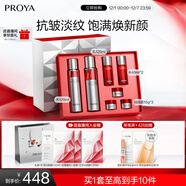 珀萊雅紅寶石水乳套裝+面霜45g護膚品套裝護膚禮盒化妝品套裝圣誕禮物女