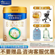 美素佳兒皇家美素3段800g奶粉荷蘭原裝進(jìn)口(12-36月適用)新國標 400g 1罐