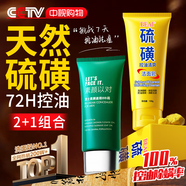 BEAI硫磺洗面奶乳青少年控油除螨祛痘潔面乳女男士專(zhuān)用2支+男士素顏霜