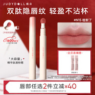 橘朵（Judydoll）新升級大容量唇粉霜口紅隱唇紋圣誕節禮物送女生N15顯白橙橘