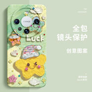 原奘華為mate70pro手機殼新款mate60pro軟殼40e腕帶支架50高顏值+防摔 抹茶綠丨蠟筆好運星丨單殼 華為 Mate 40