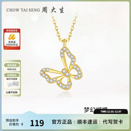 周大生蝴蝶項鏈女鎖骨鏈新款時(shí)尚百搭S925送女生圣誕禮物送女生 蝴蝶項鏈