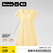 蕉內棉棉300S睡裙女士莫代爾夏季涼感睡衣帶杯防走光短袖無(wú)袖吊帶睡裙 【短袖帶杯】淺奶酪黃 M