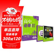 2025版高中必刷題 高一下 化學 必修 第二冊 人教版 教材同步練習冊 理想樹圖書