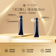 肌膚之鑰（Cle de Peau）CPB啞光長(cháng)管雙支裝38ml*2 妝前乳隔離防曬自然帖服 生日禮物女
