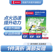 電裝（DENSO）TT雙針銥鉑金火花塞 適配 IK16TT四支 威馳花冠RVA4馬自達3途勝陽(yáng)光