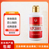 貴和泉白酒醬香型貴州飛芓2001醬酒53度糧食酒口糧酒包郵 53度 100mL 1瓶