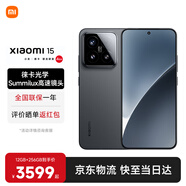 小米15 國家補貼 新品5G小米手機 黑色 12G+256G 【官方標配】