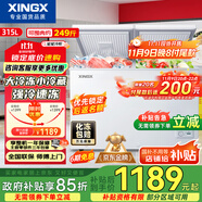 星星（XINGX） 315升 雙溫雙箱冰柜 大冷凍小冷藏  臥式冰箱 大容積頂開門冷柜 BCD-315JE國(guó)家補(bǔ)貼