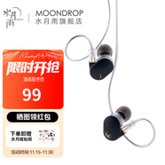 水月雨 竹II 入耳式動(dòng)圈耳機可換線(xiàn)設計HIFI發(fā)燒高性能耳塞0.78雙插針 竹2【3.5插口】