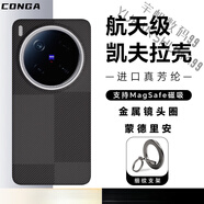 CONGA適用于vivoX200Ultra手機殼X200S凱夫拉碳纖維保護套新款商務(wù)磁吸 支架組合【蒙德里安磁吸手機殼_+_黑灰雙環(huán)磁吸支架 vivo_X200_Pro_Mini