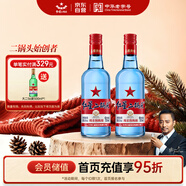 紅星二鍋頭 藍瓶綿柔8陳釀 清香型白酒 53度 500ml*2瓶 口糧酒