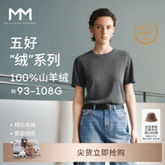 麥檬MM輕奢精紡山羊絨針織衫上衣開(kāi)衫打底25秋冬新款5GA933951 短袖-套頭-圓領(lǐng)-深灰5GA934121 S