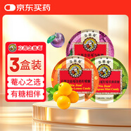 京都念慈菴金桔檸檬+檸檬草薄荷+烏梅組合裝各45g硬糖泰國進(jìn)口送教師主播