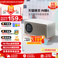 天貓精靈【京東物流】哇哦智能音箱IN糖6藍牙音響 AI大模型問(wèn)答兒童早教機學(xué)習故事鬧鐘語(yǔ)音交互 生日禮物 奶糖色 標配版【贈會(huì )員月卡】