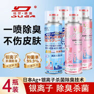 杜爾.德澳銀離子鞋子除臭噴霧防臭球鞋襪鞋柜去異味除菌空氣清新劑神器 杜爾德澳【銀離子除味】 希爾頓香型【260ml*1瓶】+擦鞋濕巾1包