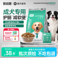 凱銳思銀爪P26 成犬專(zhuān)用狗糧 親和腸胃雙益生元鮮肉凍干雙拼狗糧2kg
