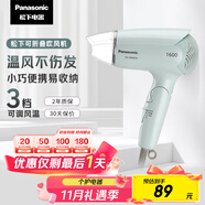 松下（Panasonic）【國家補貼】家用吹風(fēng)機大功率速干迷你護發(fā)電吹風(fēng)筒不傷發(fā)學(xué)生宿舍送女友禮物EH-WND2G
