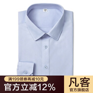 凡客誠品VANCL純色商務(wù)正裝男士免燙棉質(zhì)長(cháng)袖襯衫白色休閑上衣 長(cháng)-灰色 39