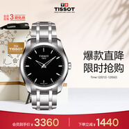 天梭（TISSOT）手表 庫圖系列男表 瑞士石英男士鋼帶腕表商務(wù)表生日禮物