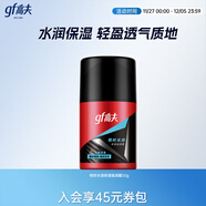 高夫恒時(shí)水潤保濕強潤霜50g 補水鎖水長(cháng)效保濕男士面部護膚面霜