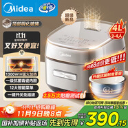 美的（Midea）電飯煲4L家用容量3-4人青瓷內(nèi)膽電飯鍋IH加熱頂置玻璃觸控面板特色一鍵關(guān)機(jī)MB-HC4031政府補(bǔ)貼