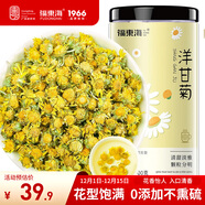 福東海 洋甘菊100克【新鮮晾曬】菊茶茶花草茶搭野菊花干花原料泡水喝