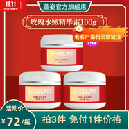 萱姿【12.12補貼任意買(mǎi)3件免1件價(jià)格】護膚品熱賣(mài)單品潔面水乳精華霜 大瓶院裝玫瑰水嫩精華霜100g