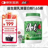 Hot Rule乳清蛋白粉3600億益生菌進口乳清原料瘦人健身增肌補劑蛋白質粉 【1.65磅】綠豆冰沙味送搖搖杯