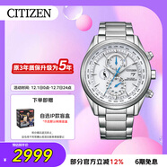 西鐵城（CITIZEN）手表男日韓表光動(dòng)能電波萬(wàn)年歷鋼帶商務(wù)送圣誕禮物AT8260-85A