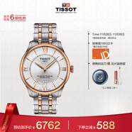 天梭（TISSOT）手表 全新杜魯爾系列男表 自動(dòng)機械男士鋼帶腕表商務(wù)表生日禮物