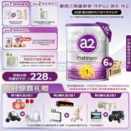 a2奶粉 澳洲紫白金版  A2嬰幼兒配方牛奶粉1段(0-6月)900g*6罐