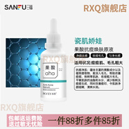 珀薇（BOVEY）【官方】三福正品修護調理能量原液50ml提亮保濕祛痘緊致細致毛孔 果酸抗痘煥膚原液