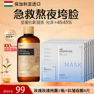 BEAI保加利亞大馬士革玫瑰純露2瓶爽膚水+抗皺面膜緊致抗衰老補水面膜
