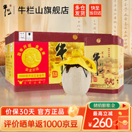 牛欄山二鍋頭百年陳釀 三牛42度  白酒濃香型 過(guò)年送禮送長(cháng)輩年貨禮盒 42度 400mL 6瓶 整箱裝