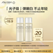 資生堂（SHISEIDO）第二代悅薇滋潤水乳7ml美白淡斑緊致小樣體驗試用裝【返20元券】