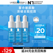 理膚泉B5小藍瓶精華10ml*3支套裝補水保濕京東試用(效期至26年12月）