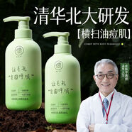 北大研發(fā)x美白洗面奶祛痘去黑頭控油水楊酸潔面乳男女 溫和丨水楊酸潔面乳*1瓶+面膜2片 500mL 調節水油平衡丨買(mǎi)送2片補水面膜