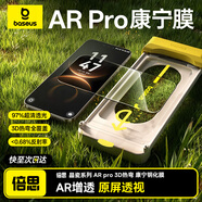 倍思【AR抗反射丨3D熱彎康寧膜】適用華為Mate X7鋼化膜matex7手機膜全屏覆蓋98%超清透光保護膜無(wú)塵倉