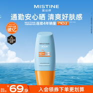 Mistine蜜絲婷防曬霜小黃帽40ml防水防汗紫外線(xiàn)高倍SPF50+圣誕禮物