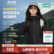 波司登（BOSIDENG）外軟殼外套女連帽防風(fēng)防潑水透濕露營(yíng)徒步穿越穿搭防護(hù)功能外套 黑色8056-經(jīng)典極簡(jiǎn)風(fēng) S 160/84A